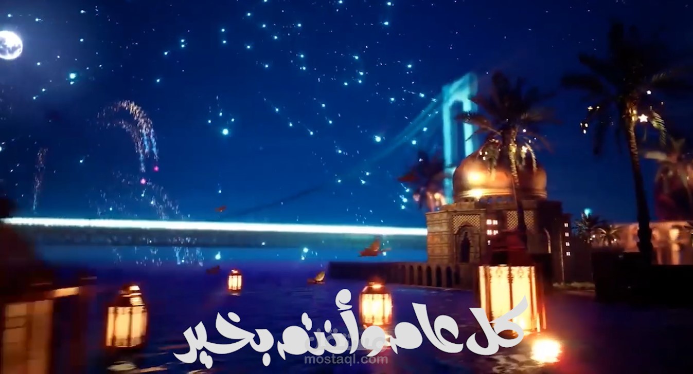 فيديو موشن جرافيك تهنئة رمضان