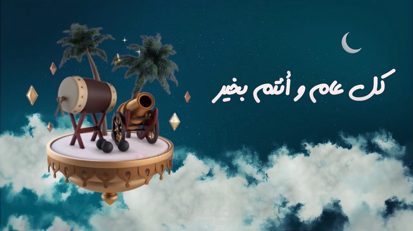 موشن جرافيك تهنئة بمناسبة رمضان لشركة مفروشات