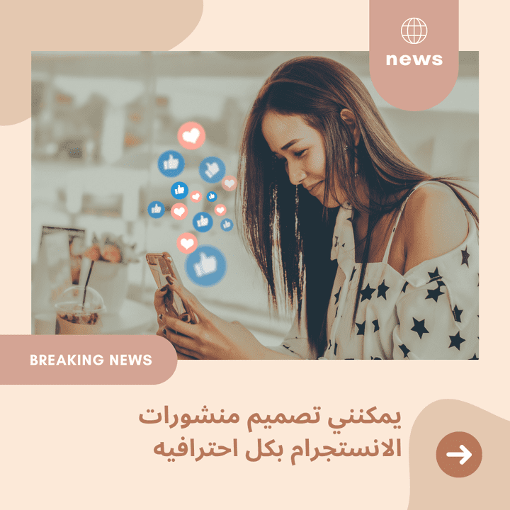 تصميم منشورات الانستجرام باحترافيه