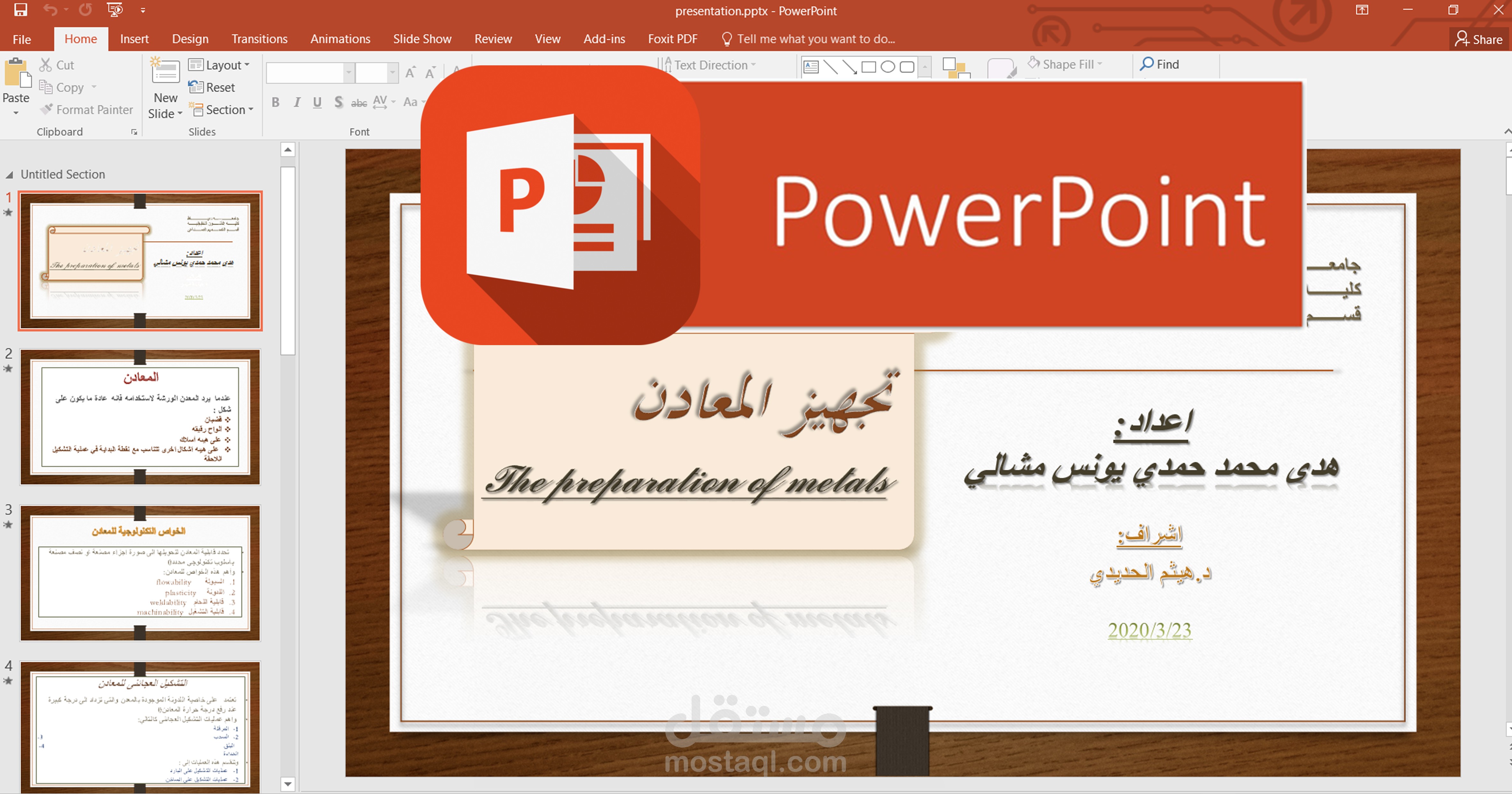 عمل العروض التقديميه باستخدام powerpoint