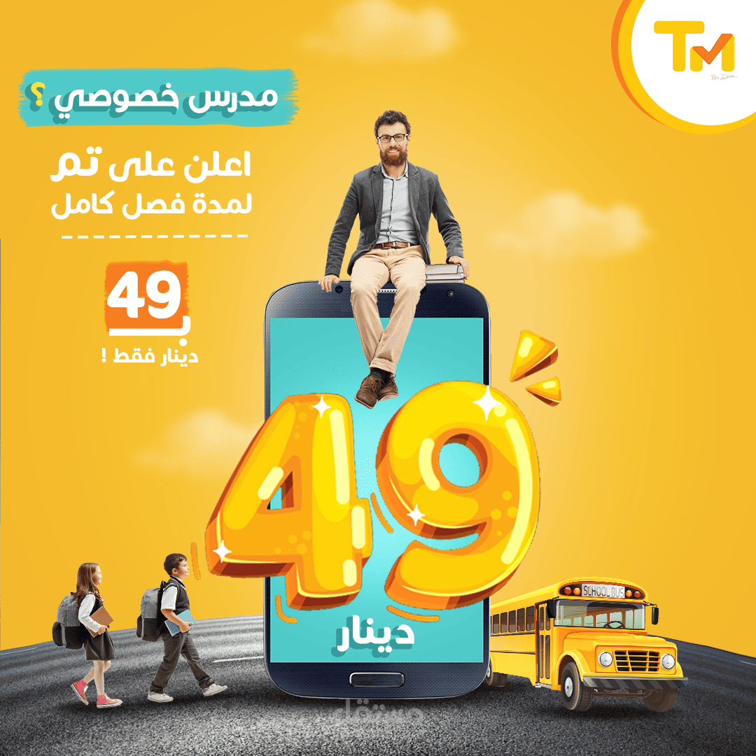 social media designs for TM app | مستقل