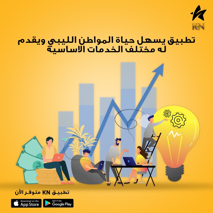 تطبيق KN الاجتماعي الخدمي