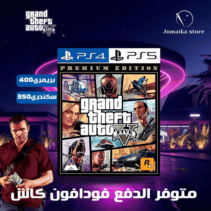 تصميم سوشيال ميديا لمتجر العاب الكترونيه gta v