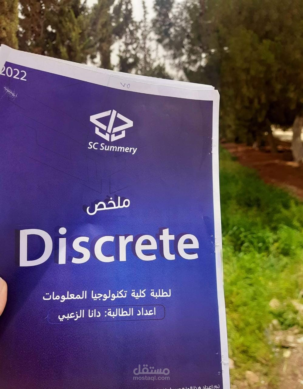 تلخيص وشرح مادة الرياضيات