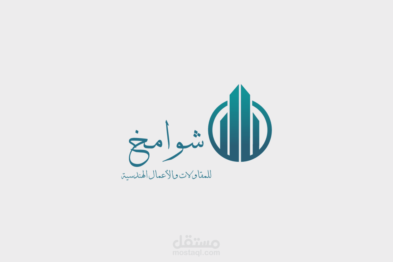 اعلان موشن جرافيك | لشركة اعمال هندسية