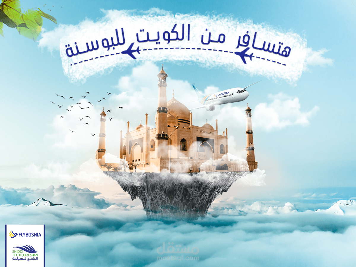 تصميمات سوشيال ميديا social media post ( شركات سياحية)