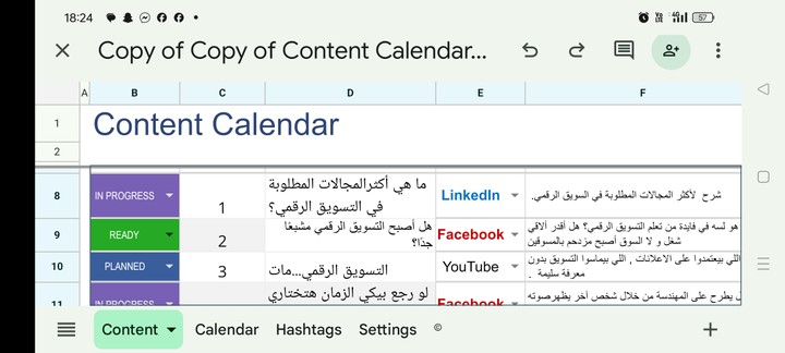 إنشاء تقويم محتوى لعدة منصات تواصل إجتماعي