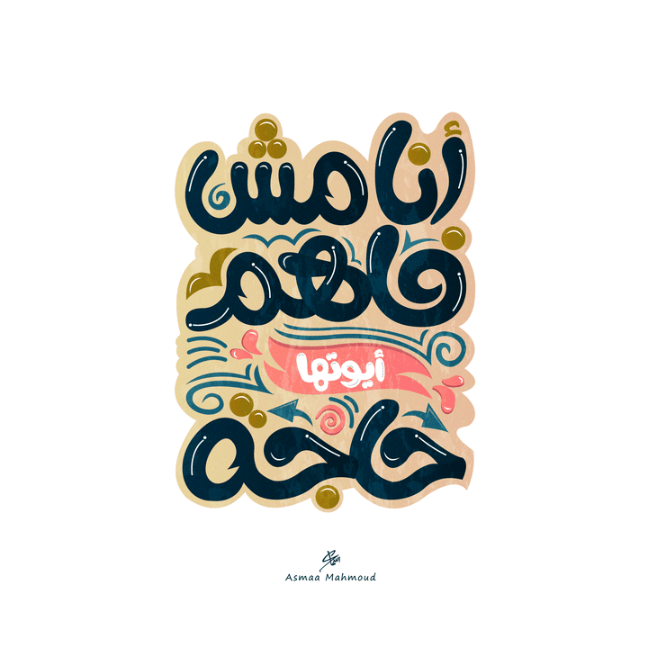 تايبوهاتي My Typographies