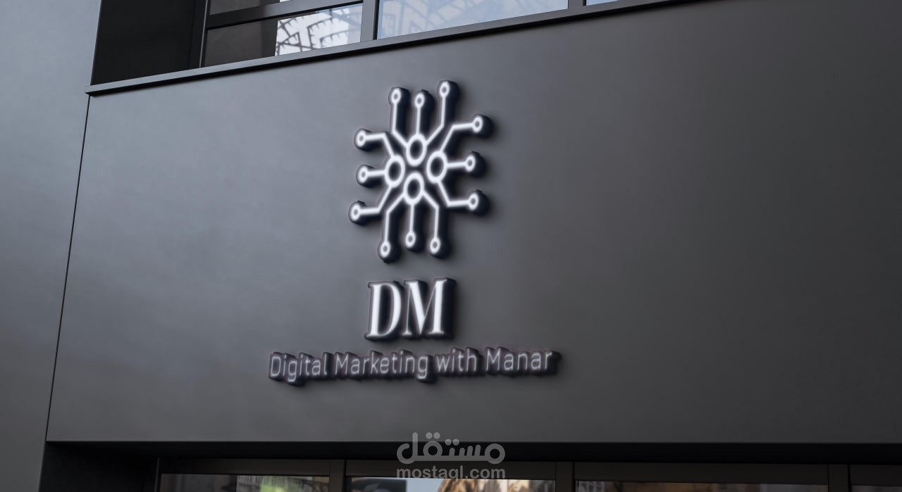 لوجو قناة Digital Marketing with Manar