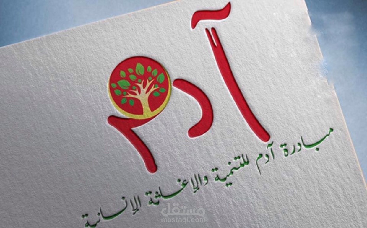 شعار لمنظمه