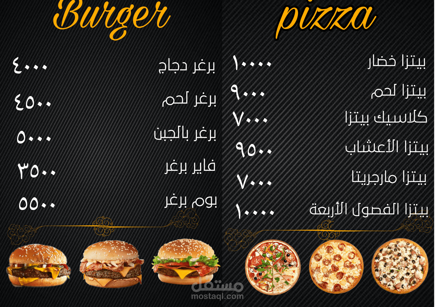 منيو مطعم - Menu