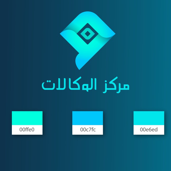 Brand identity : مركز الوكالات / هوية بصرية