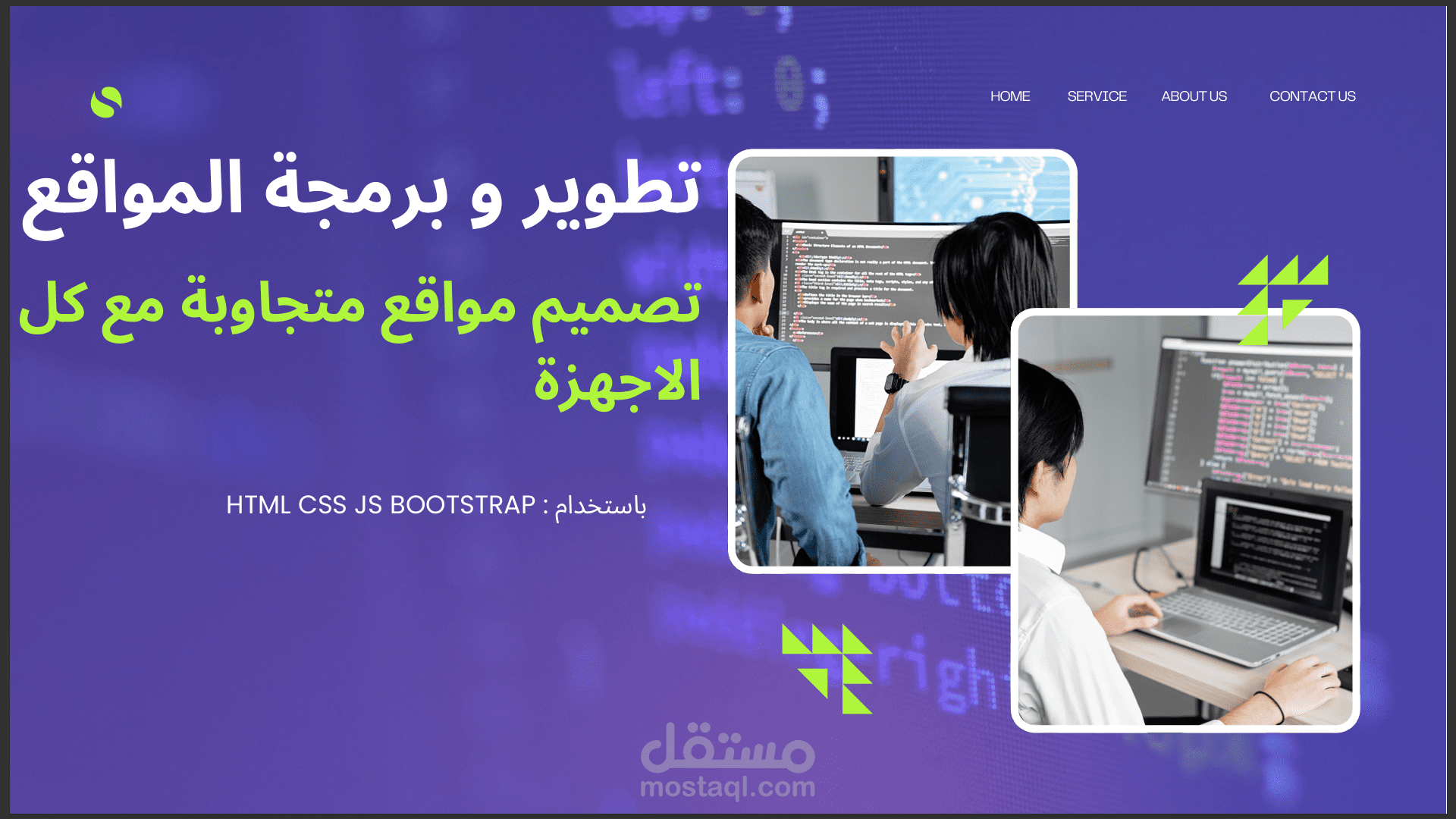 تصميم وبرمجة موقع كامل باستخدام HTML وCSS وJS وBootstrap