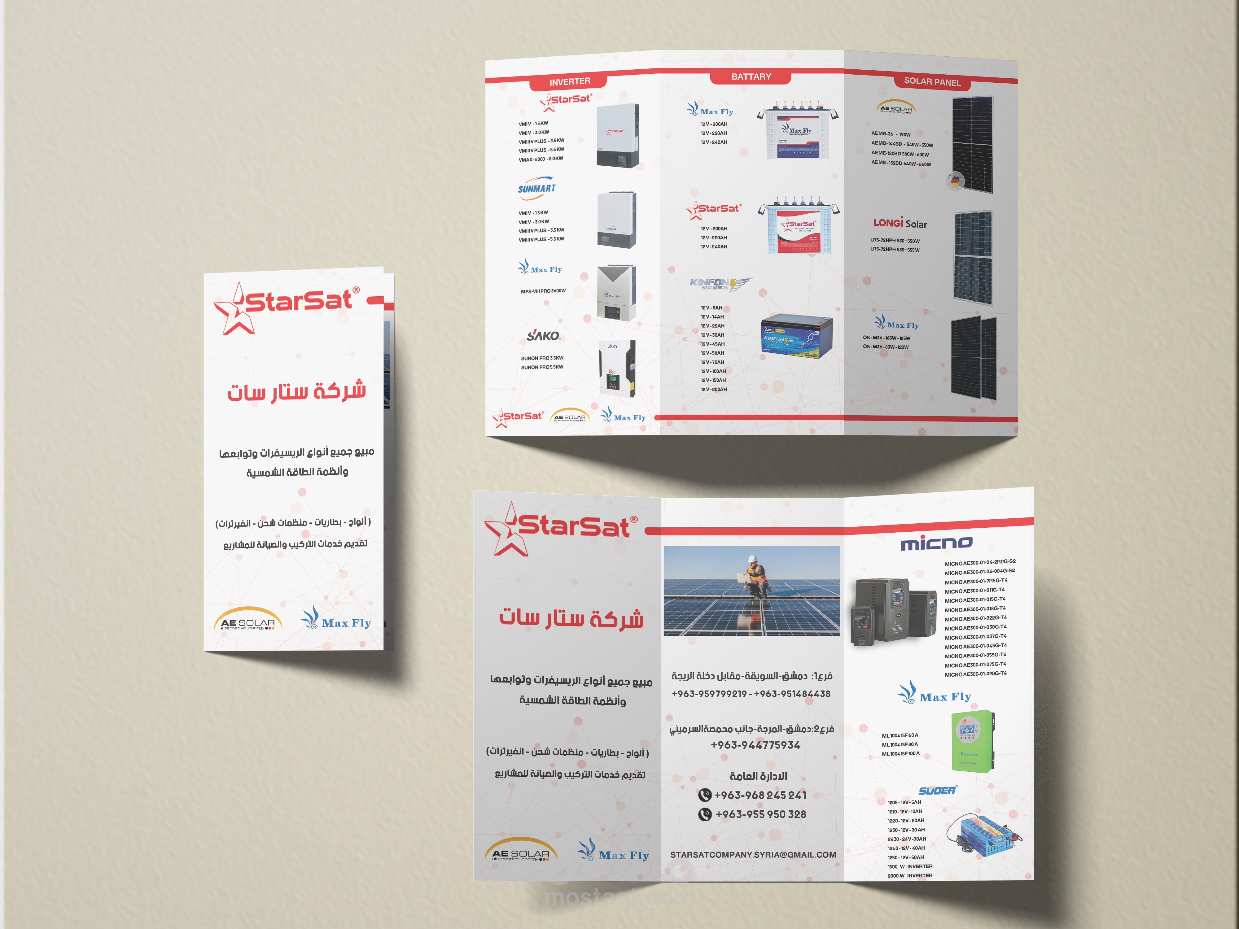 trifold brochure