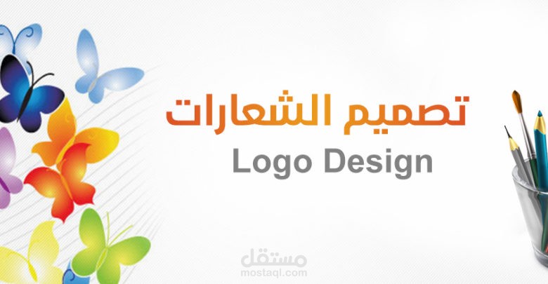 تصميم شعارات Logo