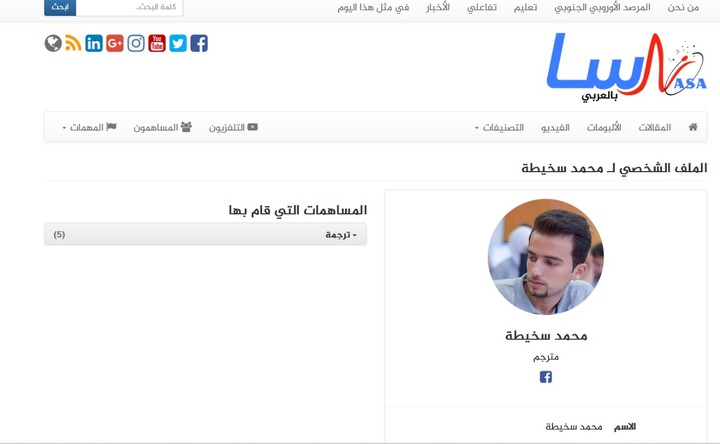 ترجمة مقالات علمية من اللغة الإنكليزية إلى اللغة العربية