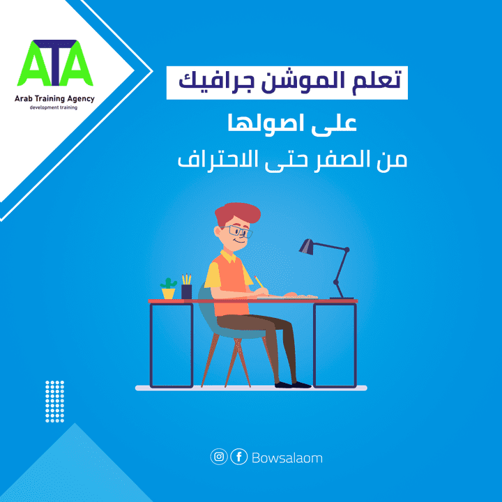 اعلانات لصالح شركة ATA