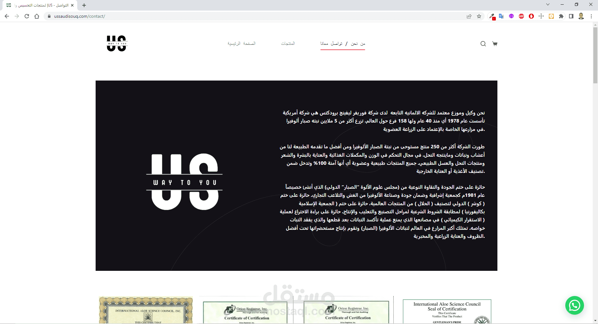 تصميم موقع الكتروني ussaudisouq