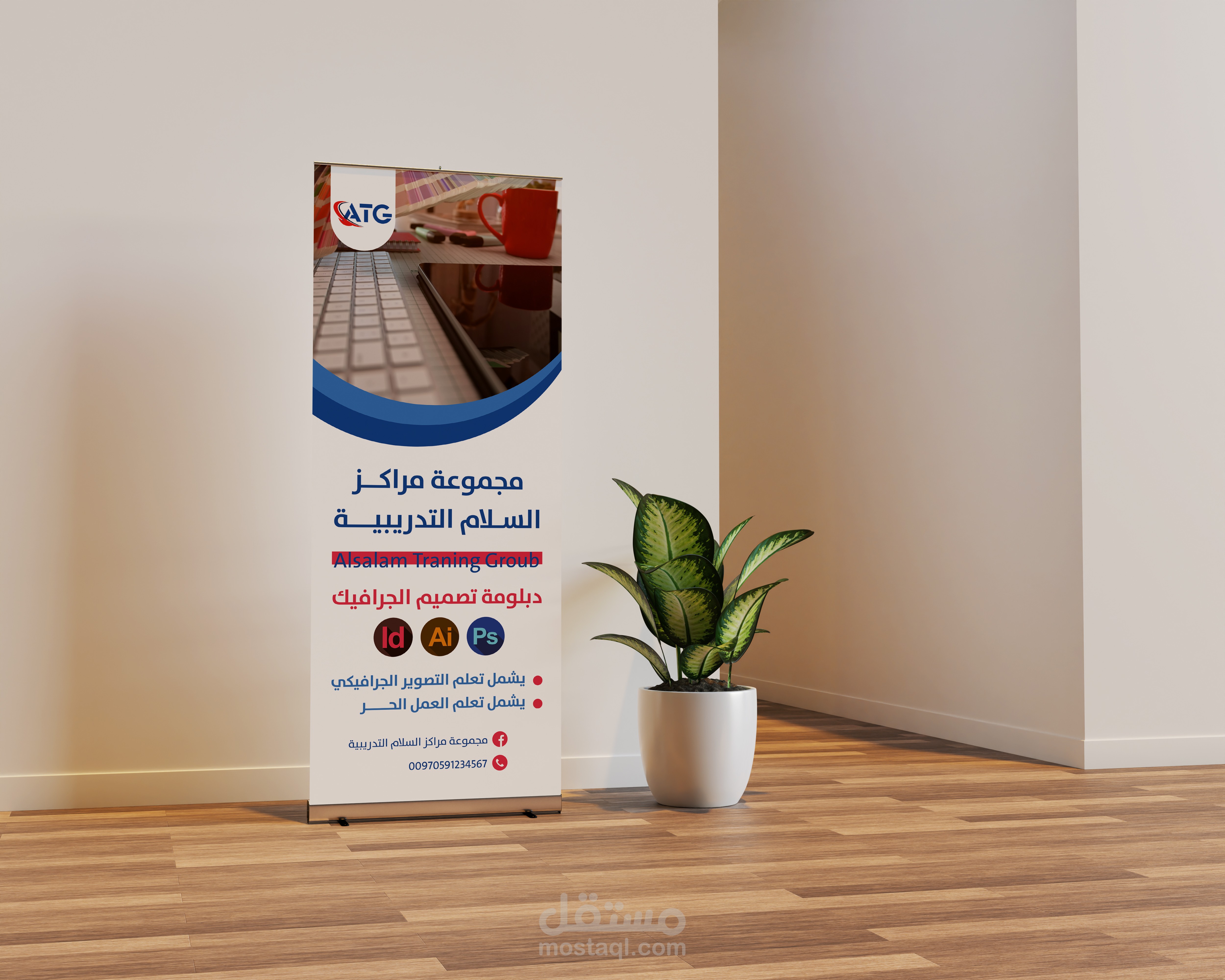 تصميم رول اب (Roll up) احترافي | مستقل