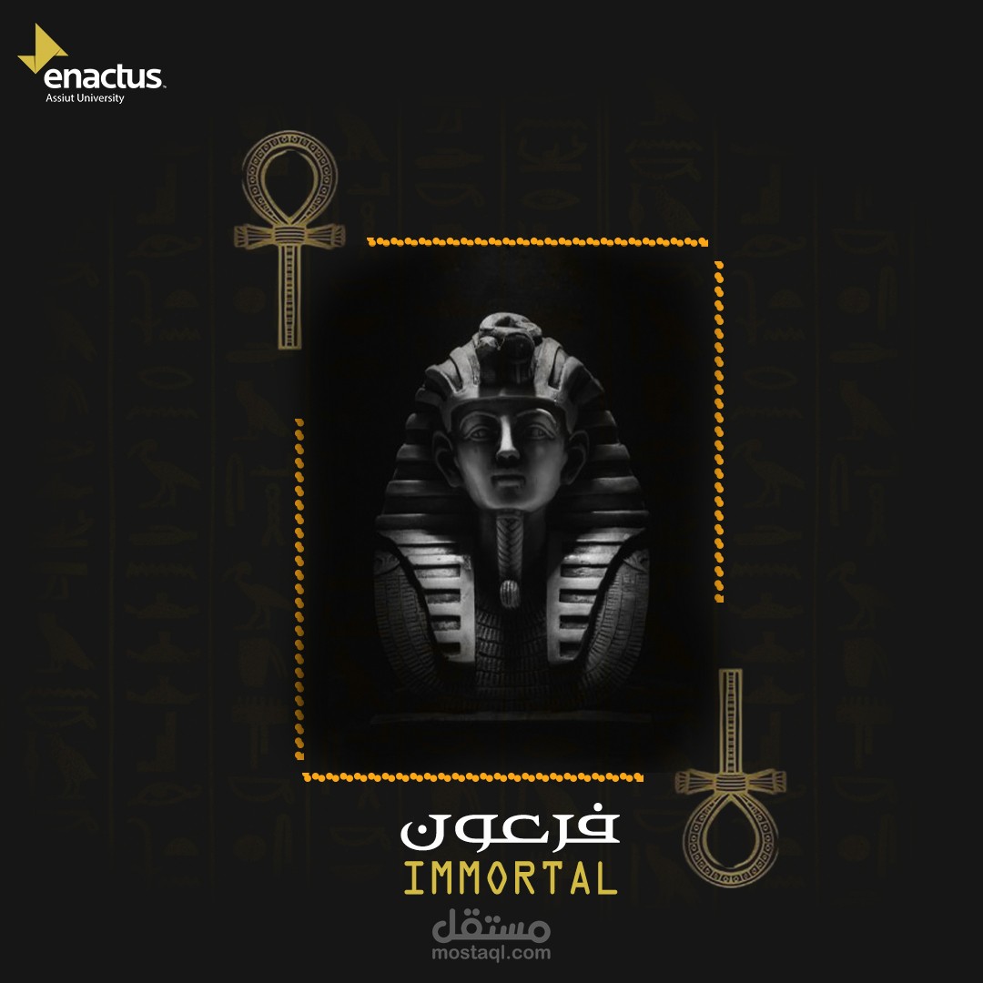 فرعونImmortal