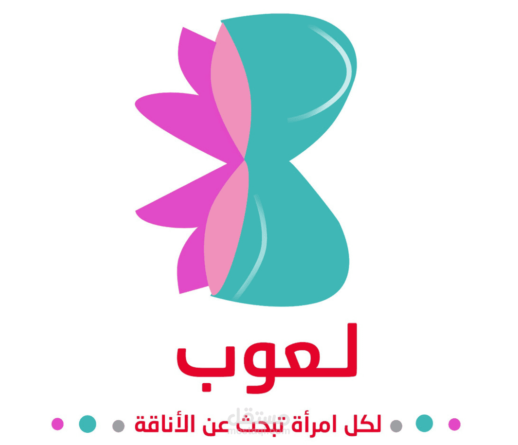 تصميم شعار لمتجر مستحضرات التجميل