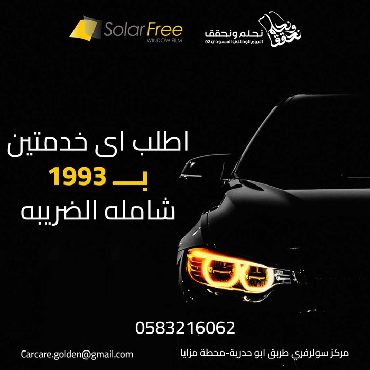 Social media designs for Solar Free car wash