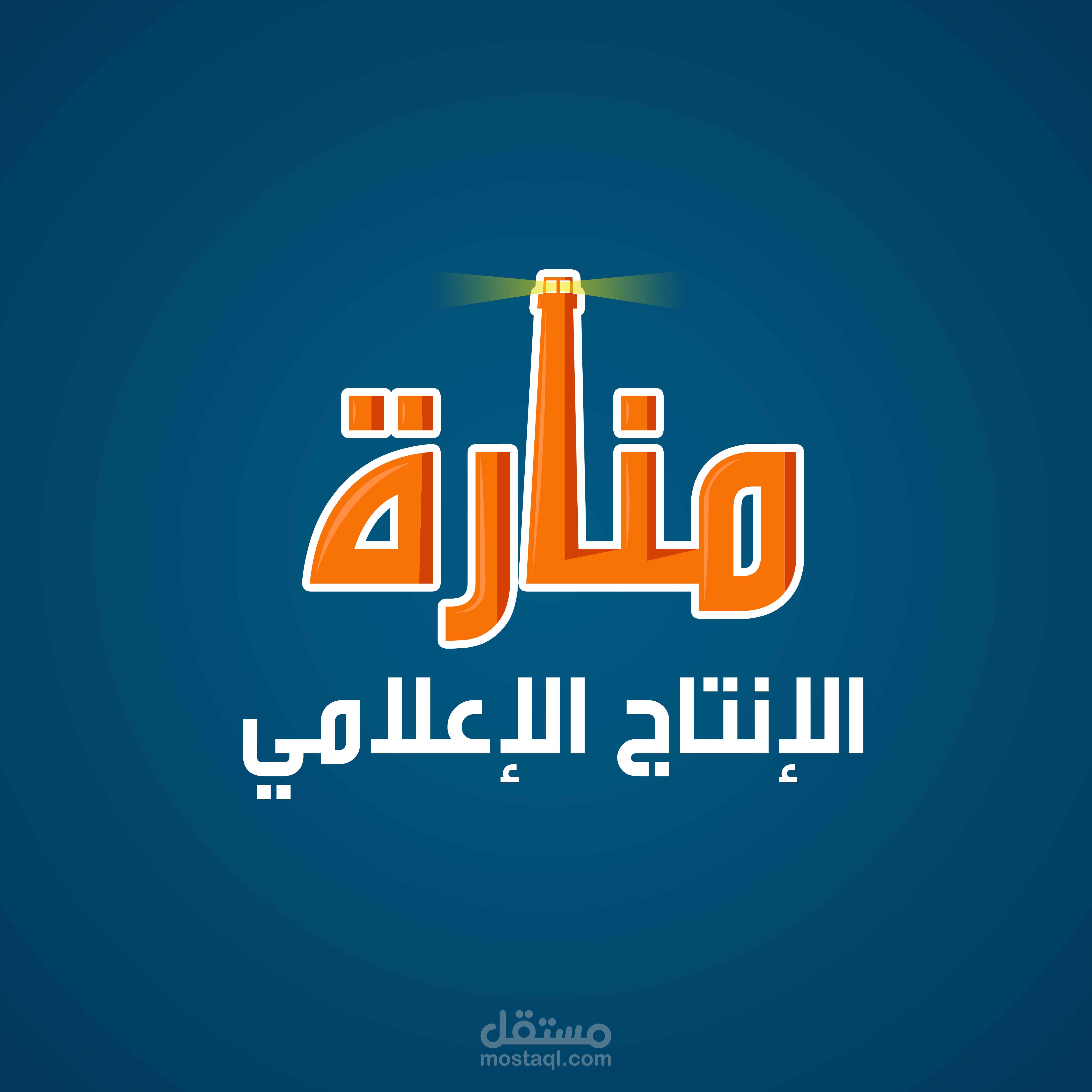 تصميم شعار صفحة فيسبوك و غلاف