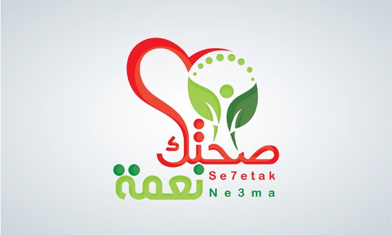 حملة صحتك نعمة (السنة الأولى المشتركة بجامعة الملك سعود)