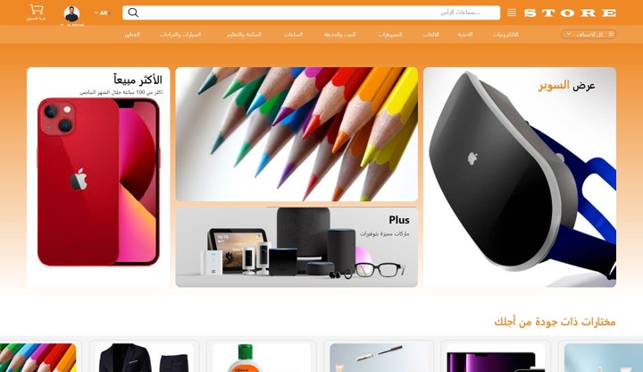 تصميم E-commerce موقع تجارة الكترونية UI /UX