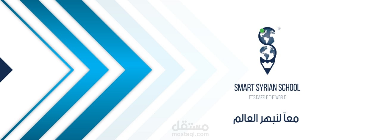 المدرسة السورية الذكية
