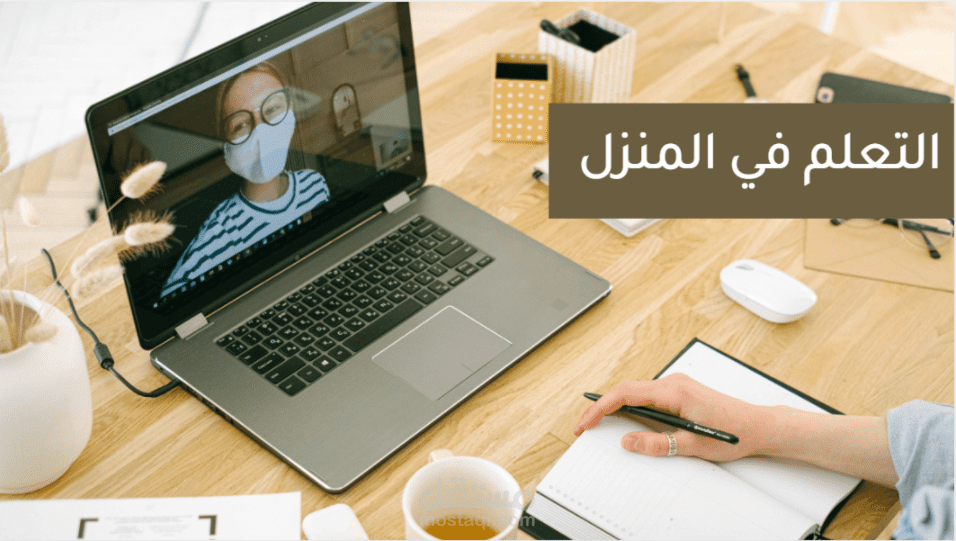 تصميم عروض بوربوينت بعنوان التعلم في المنزل