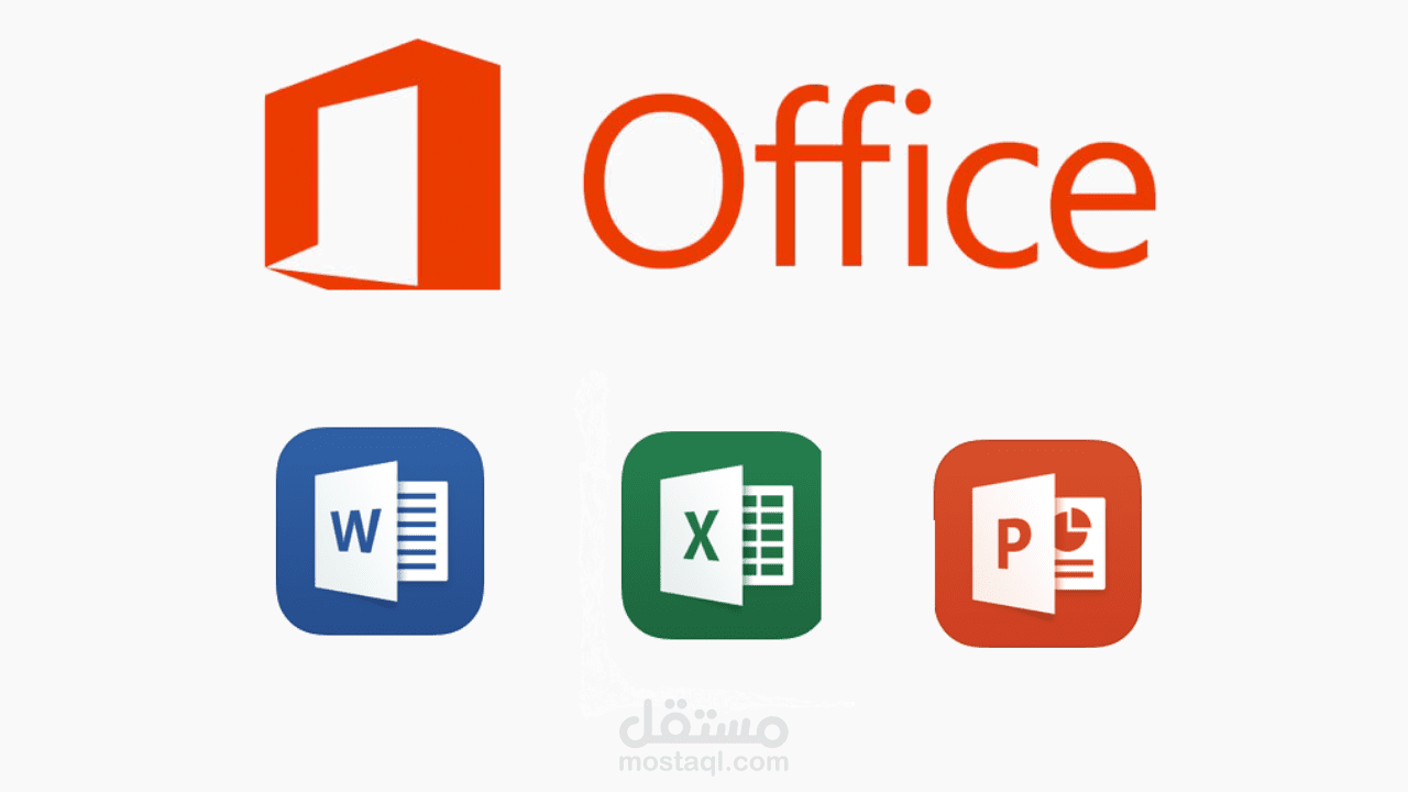 استخدام برامج أوفيس ( Office )