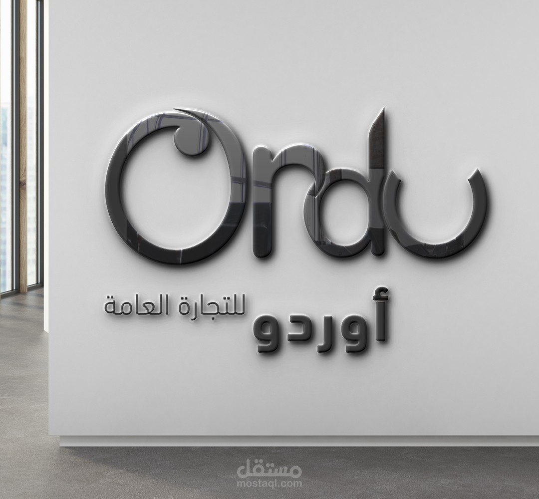 تصميم شعار احترافي لشركة تجارة عامة