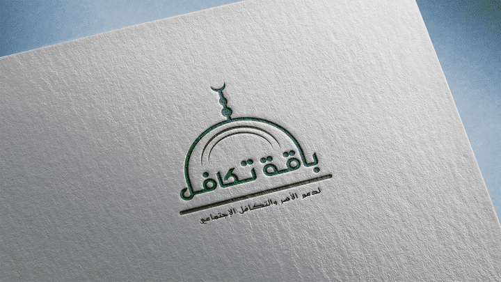 logo called " باقة تكافل "