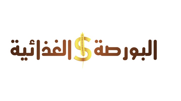 logo for a supermarket "stock market""البورصة الغذائية"