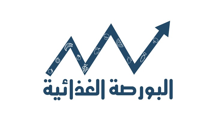 logo for a supermarket "stock market""البورصة الغذائية"