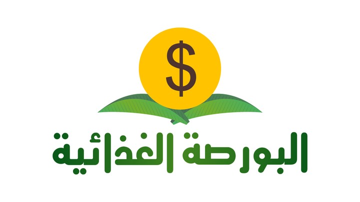 logo for a supermarket "stock market""البورصة الغذائية"