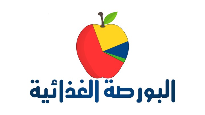 logo for a supermarket "stock market""البورصة الغذائية"