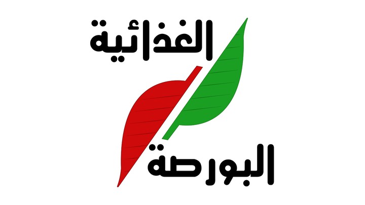 logo for a supermarket "stock market""البورصة الغذائية"