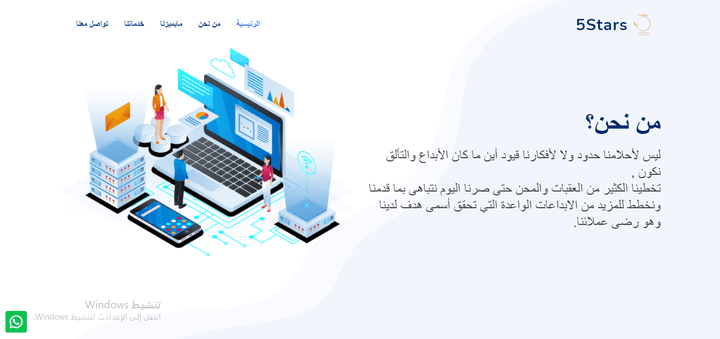 موقع تسويقي معاصر