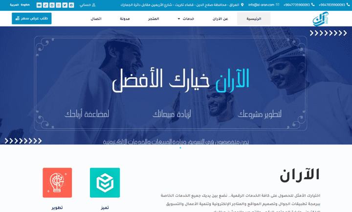 شركة الآران - لكافة الخدمات الرقمية