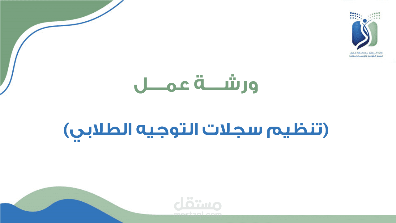 عرض بوربوينت