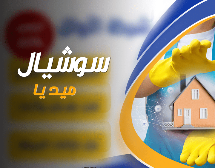 تصميم اعلان لشركة الأوائل السعودية