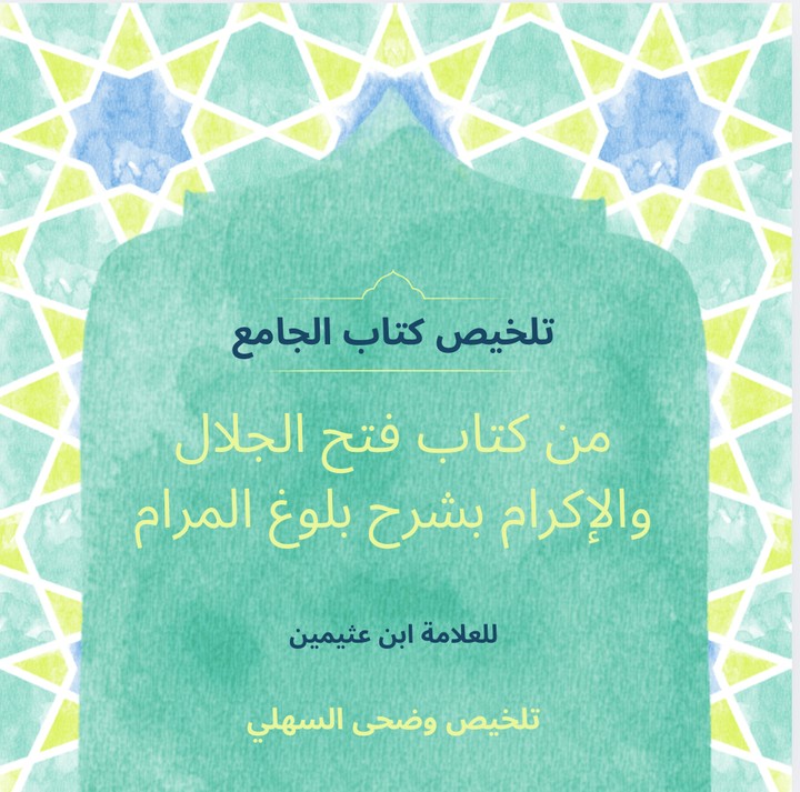 تلخيص وترجمة احترافيه لكتب