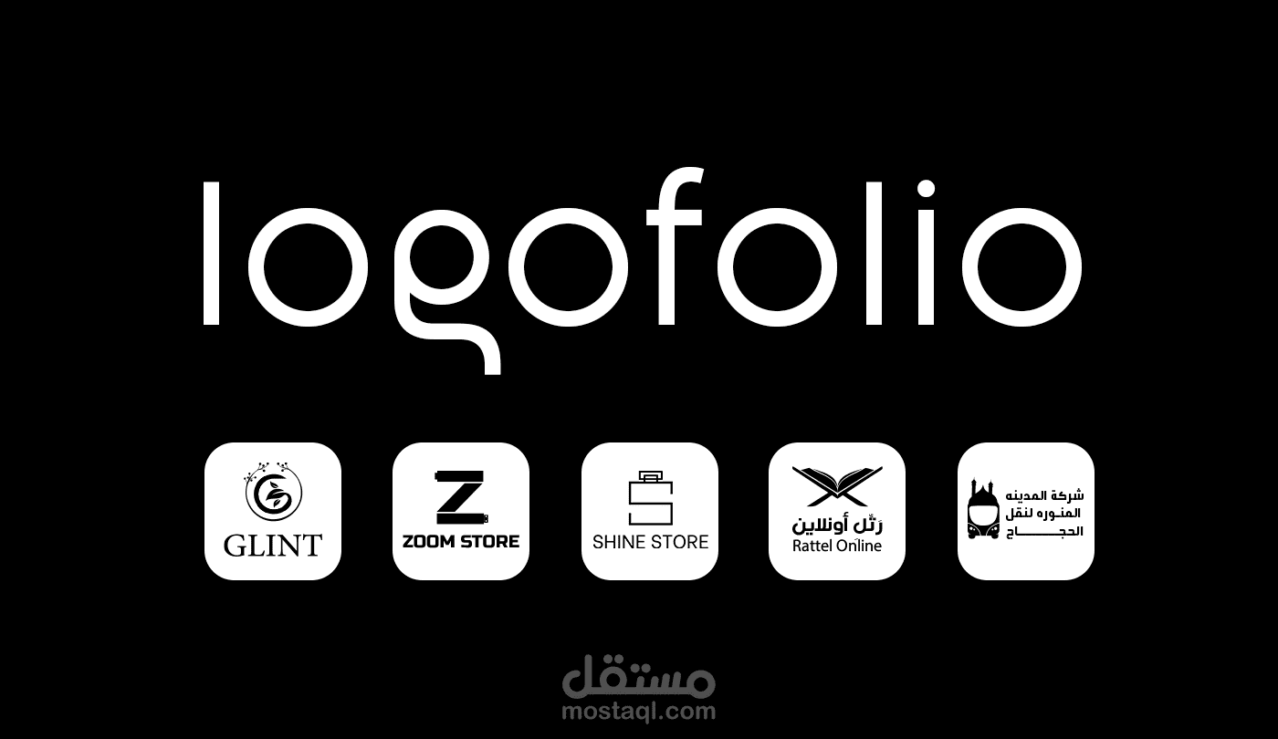 logofolio