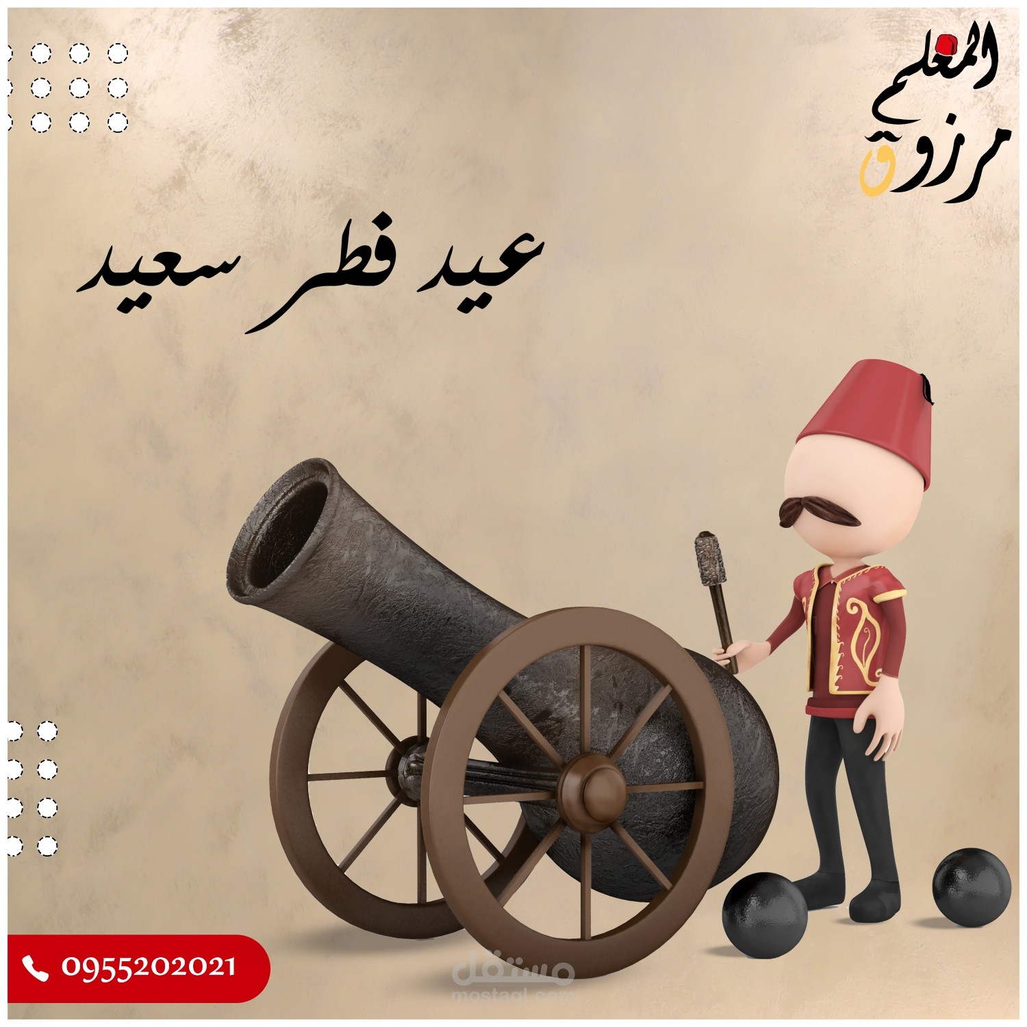 تصاميم سوشال ميديا خاصة بمطعم و كافيه المعلم مرزوق