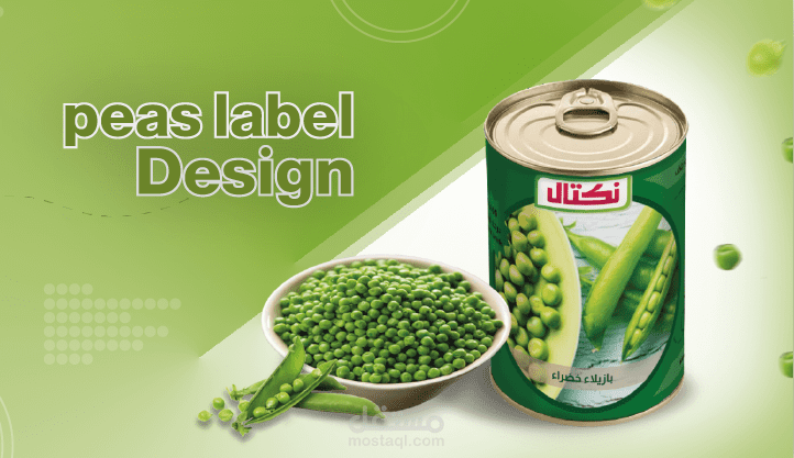 تصميم ملصق اسطواني لمنتج البازيلاء || Cylindrical label design for pea product