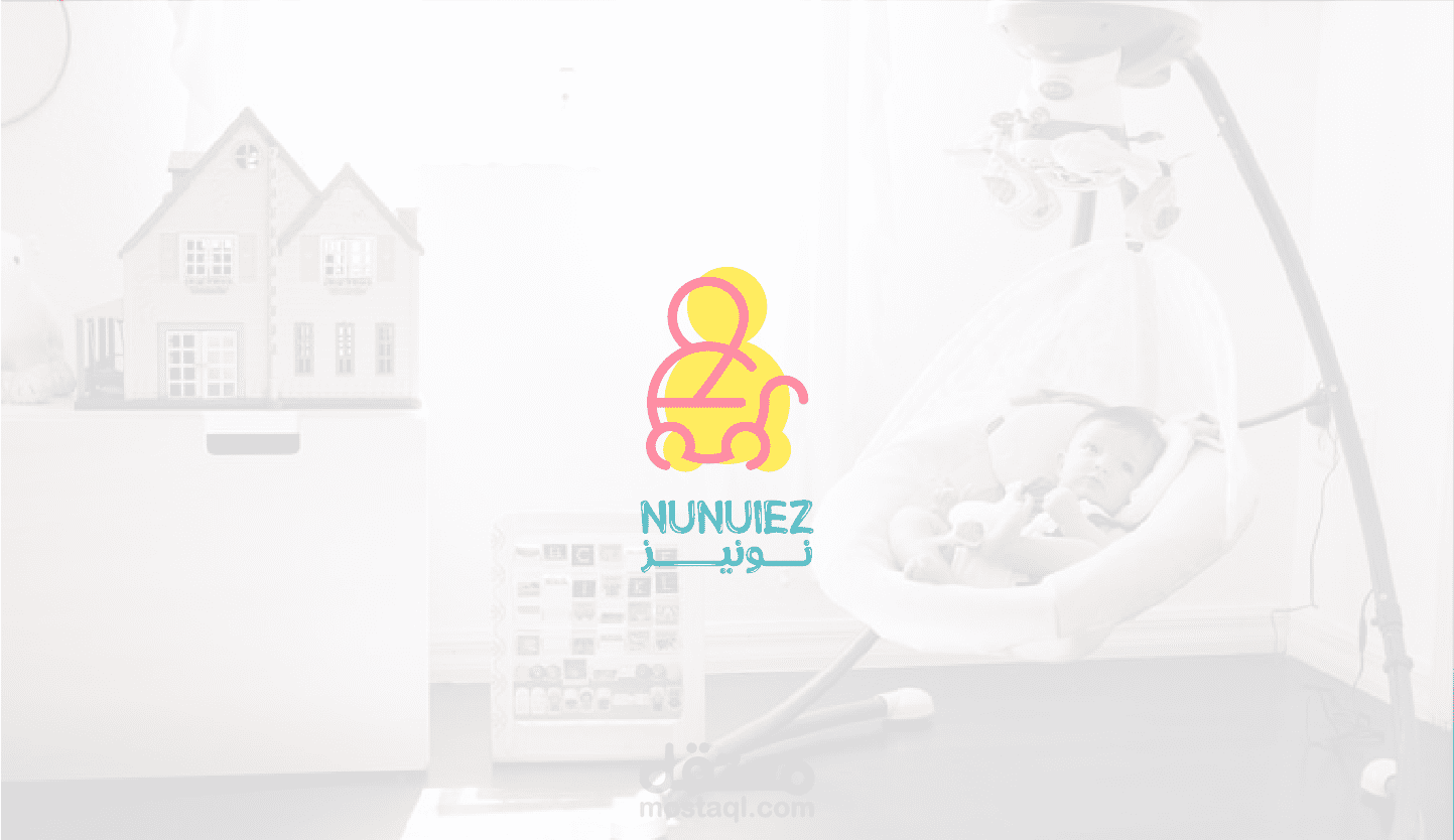 تصميم شعار مستلزمات أطفال || LOGO DESIGN