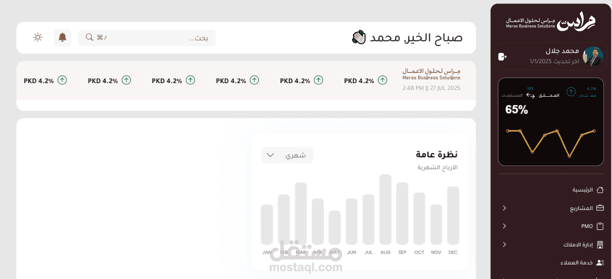 ّمراس: موقع لشركة تطويرالعقاري بإستخدام bootstrap و جافا سكريبت