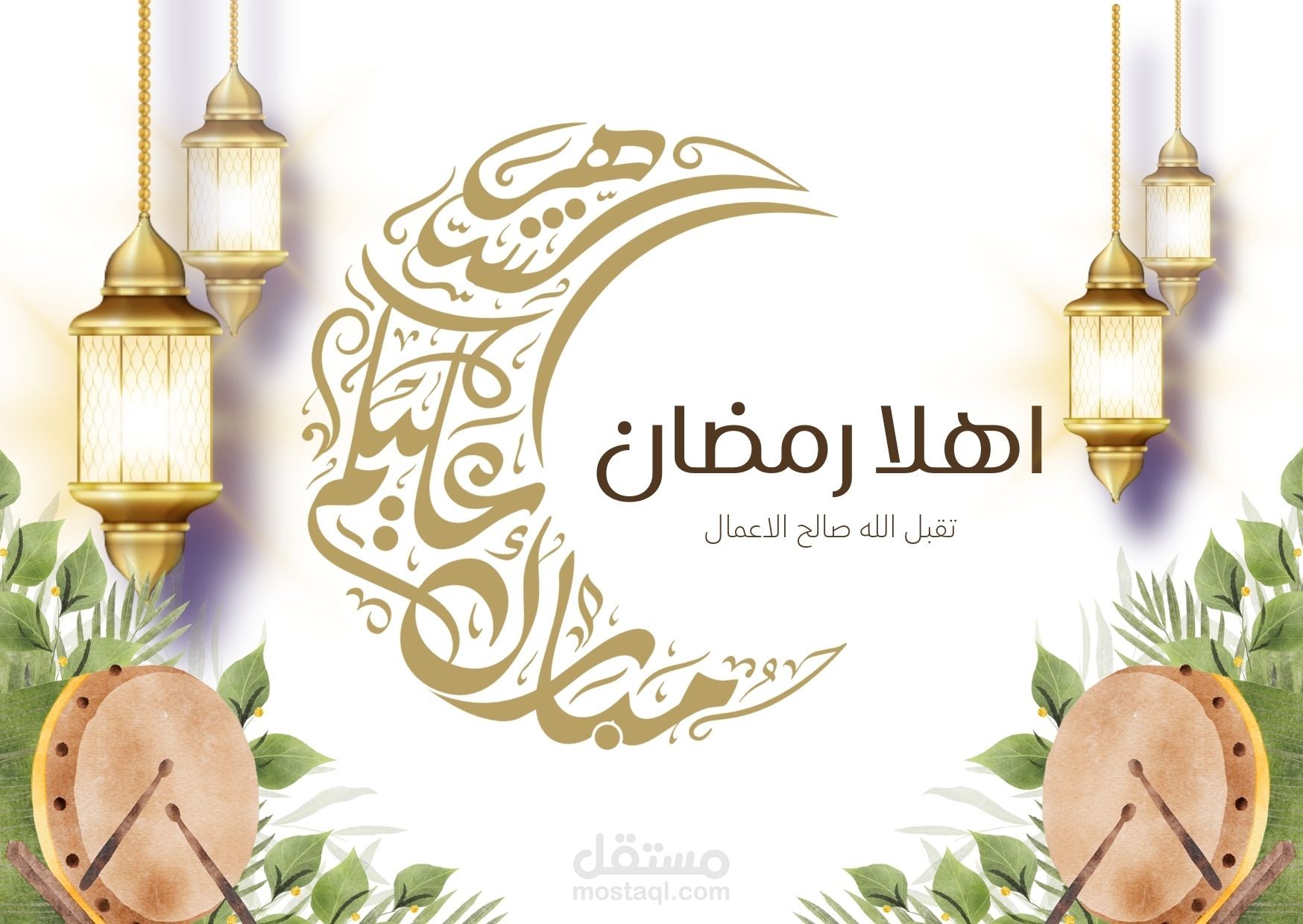 بطاقة تهنئة